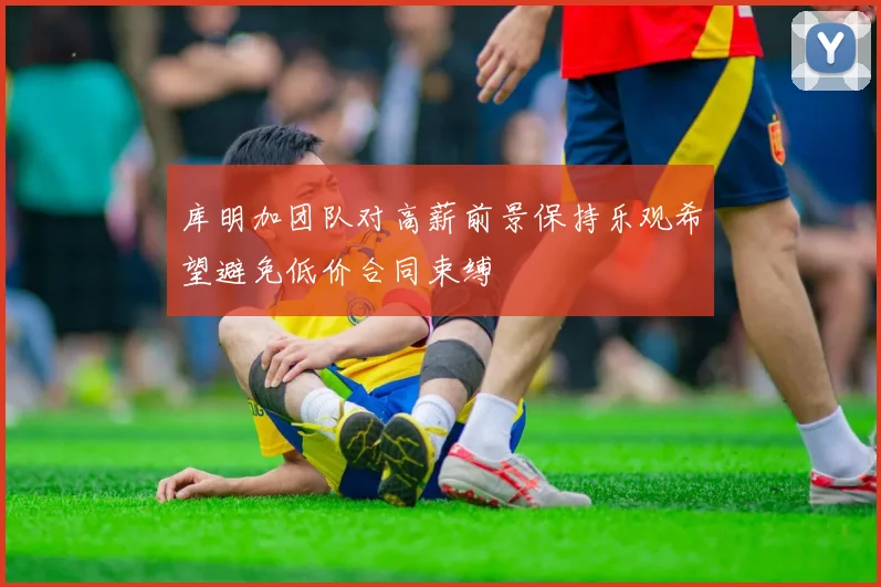 三镇外援贝维斯直言球队困境期待通过胜利重振士气与积分